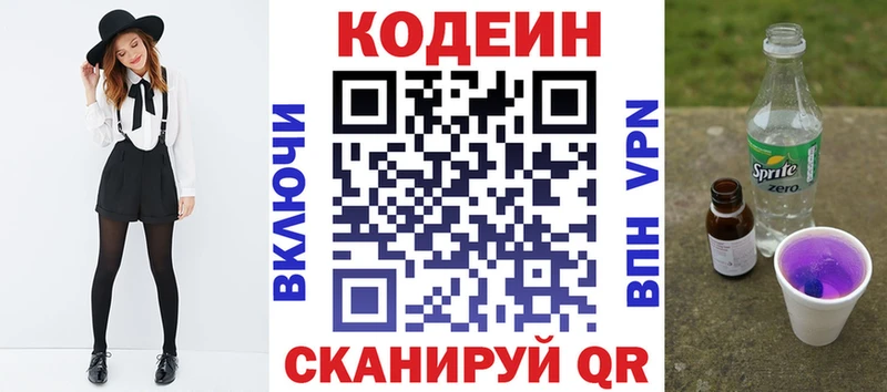 Купить где  Серафимович  Кодеин напиток Lean (лин) 
