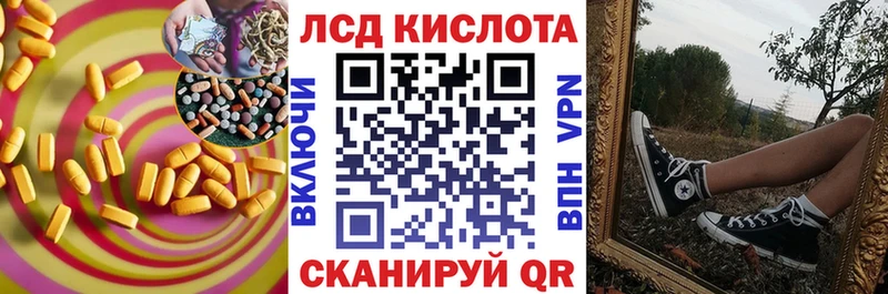 ЛСД экстази кислота  Купить закладки  Серафимович 