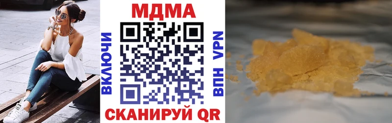 МДМА кристаллы  Купить  Серафимович 