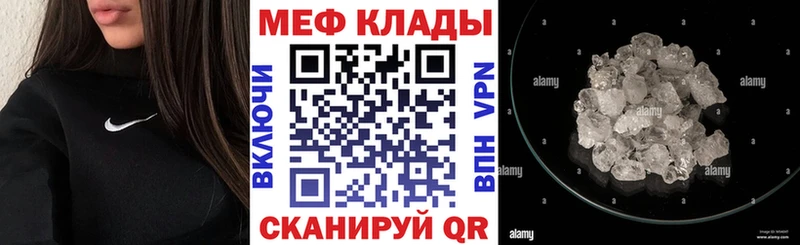 Мефедрон мука  Купить  Серафимович 
