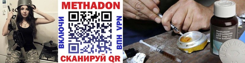 Метадон methadone  Купить закладки  Серафимович 